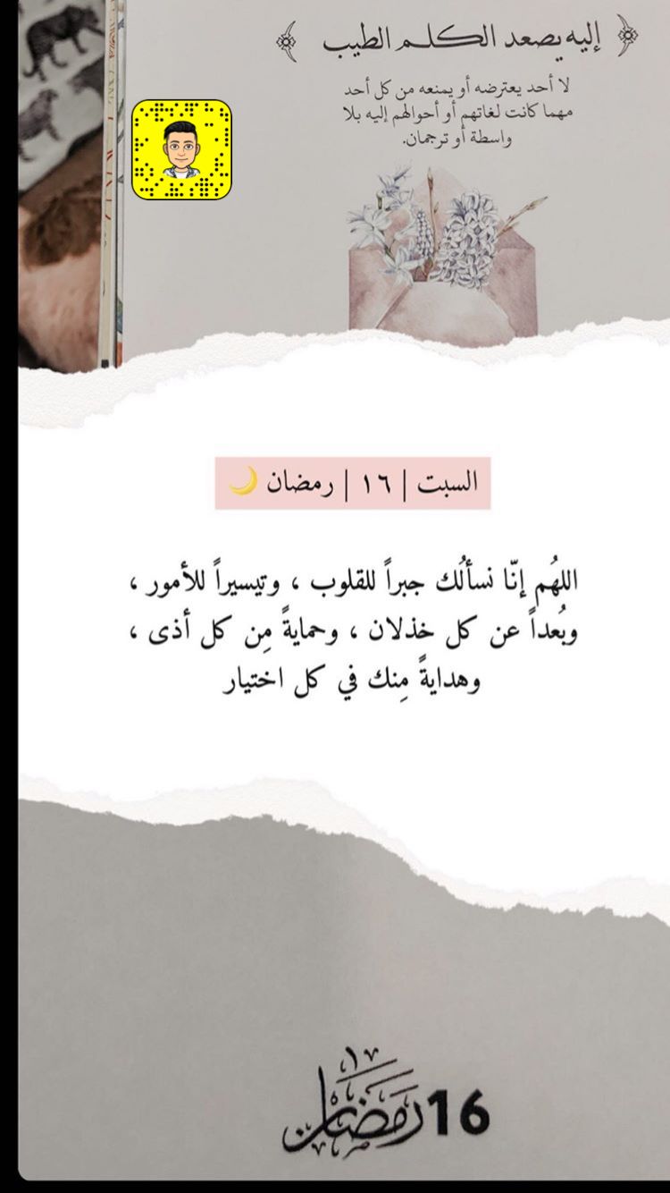 ١٦ رمضان Laos