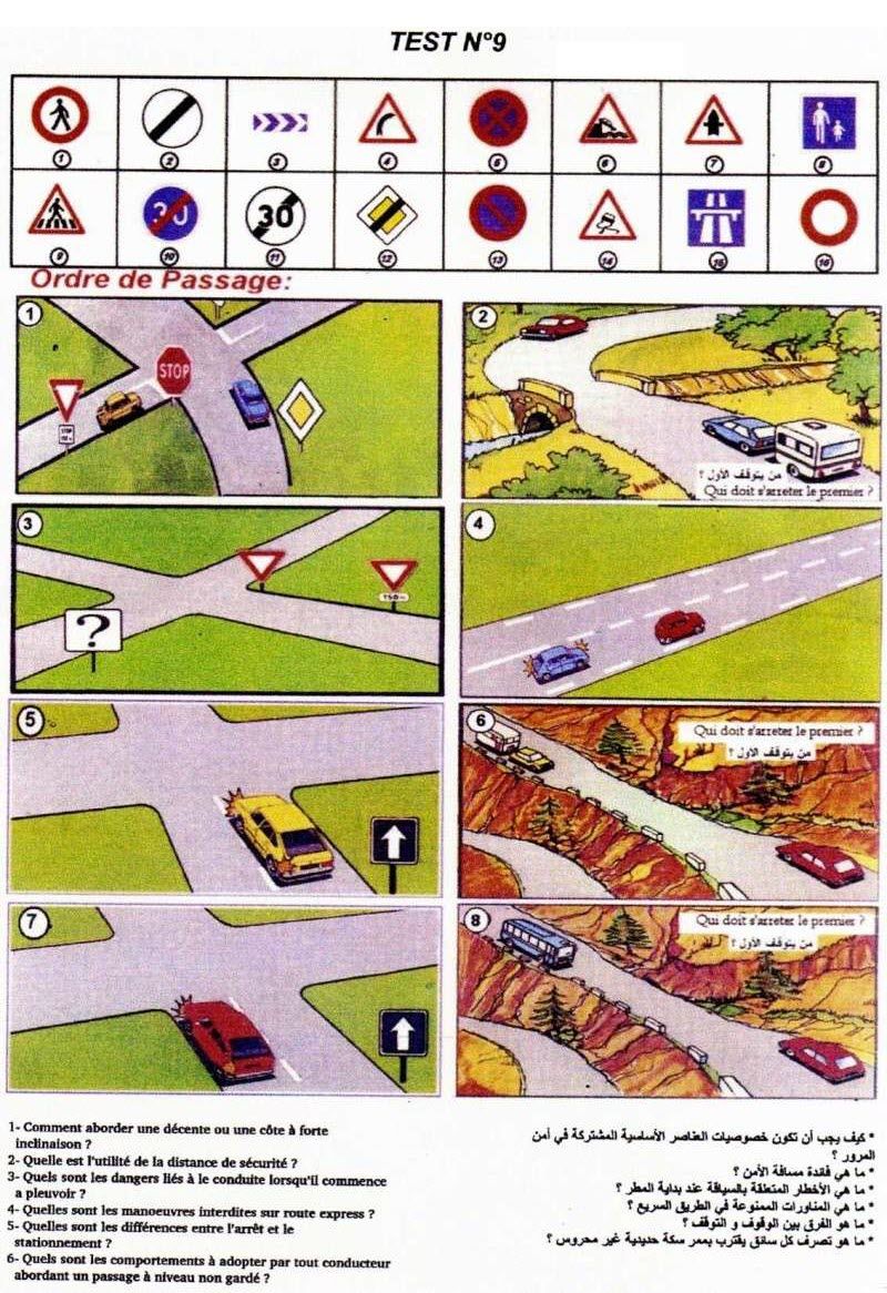 كتاب امتحان رخصة السياقة الصفحة 9 Kids Rugs Coding Rugs
