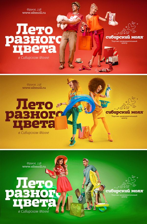Summer of Colours – Advertising Summer of Colours – Advertising