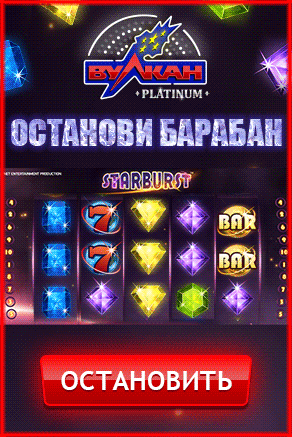 вулкан казино 777 отзывы вулкан казино 777 отзывы