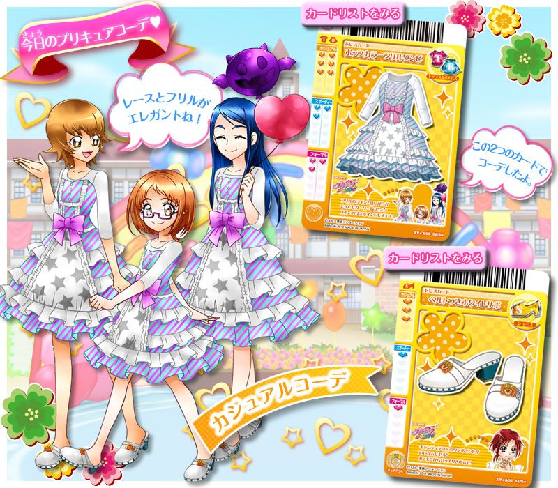 水無月かれん の検索結果 データカードダス プリキュアオールスターズ 今日のコーデ 今日のカード ギャラリー Artofit 水無月かれん の検索結果 データカードダス プリキュアオールスターズ 今日のコーデ 今日のカード ギャラリー Artofit