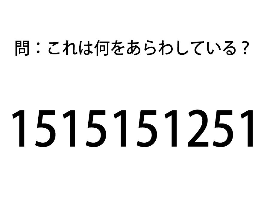 小学生向け ひらめき謎解き問題30選 ヒント 解説あり Artofit 小学生向け ひらめき謎解き問題30選 ヒント 解説あり Artofit