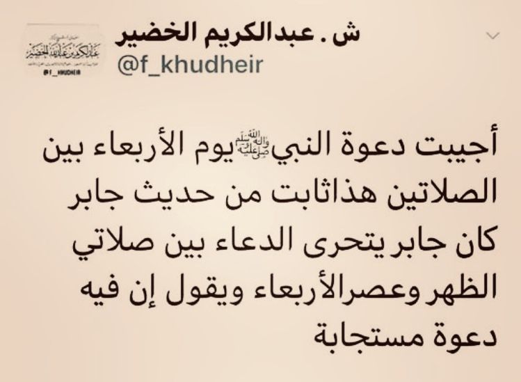 يوم الأربعاء