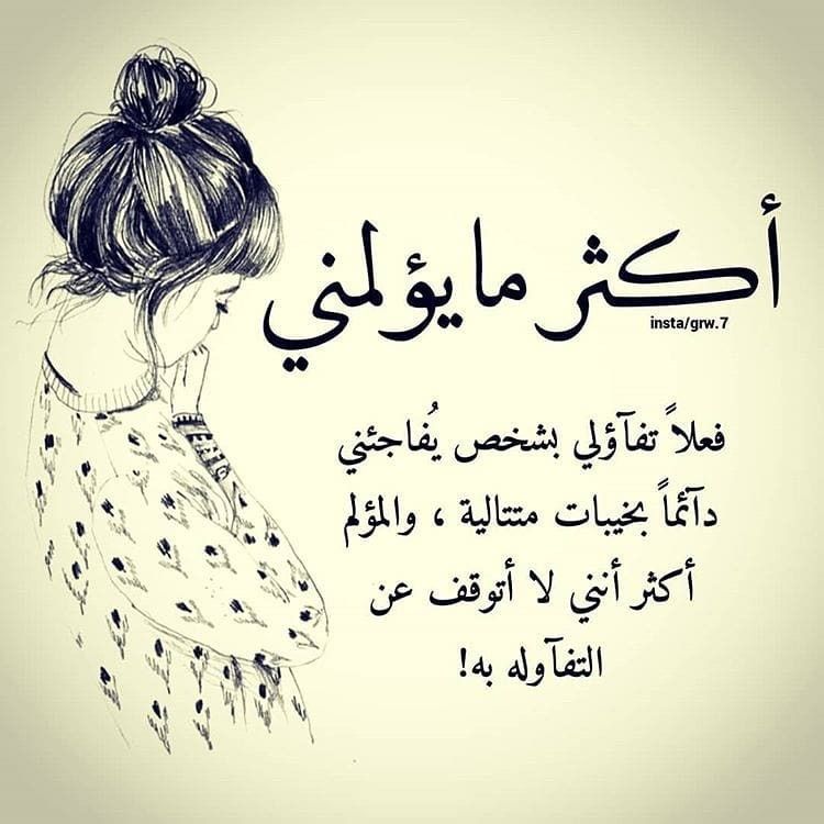 Pin On خواطري