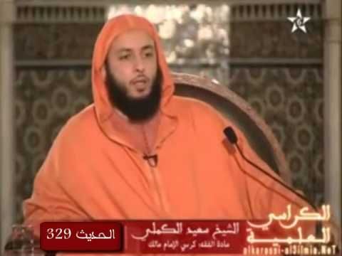 شرح موطأ الإمام مالك الشيخ سعيد الكملي الحديث 329 Cross Necklace
