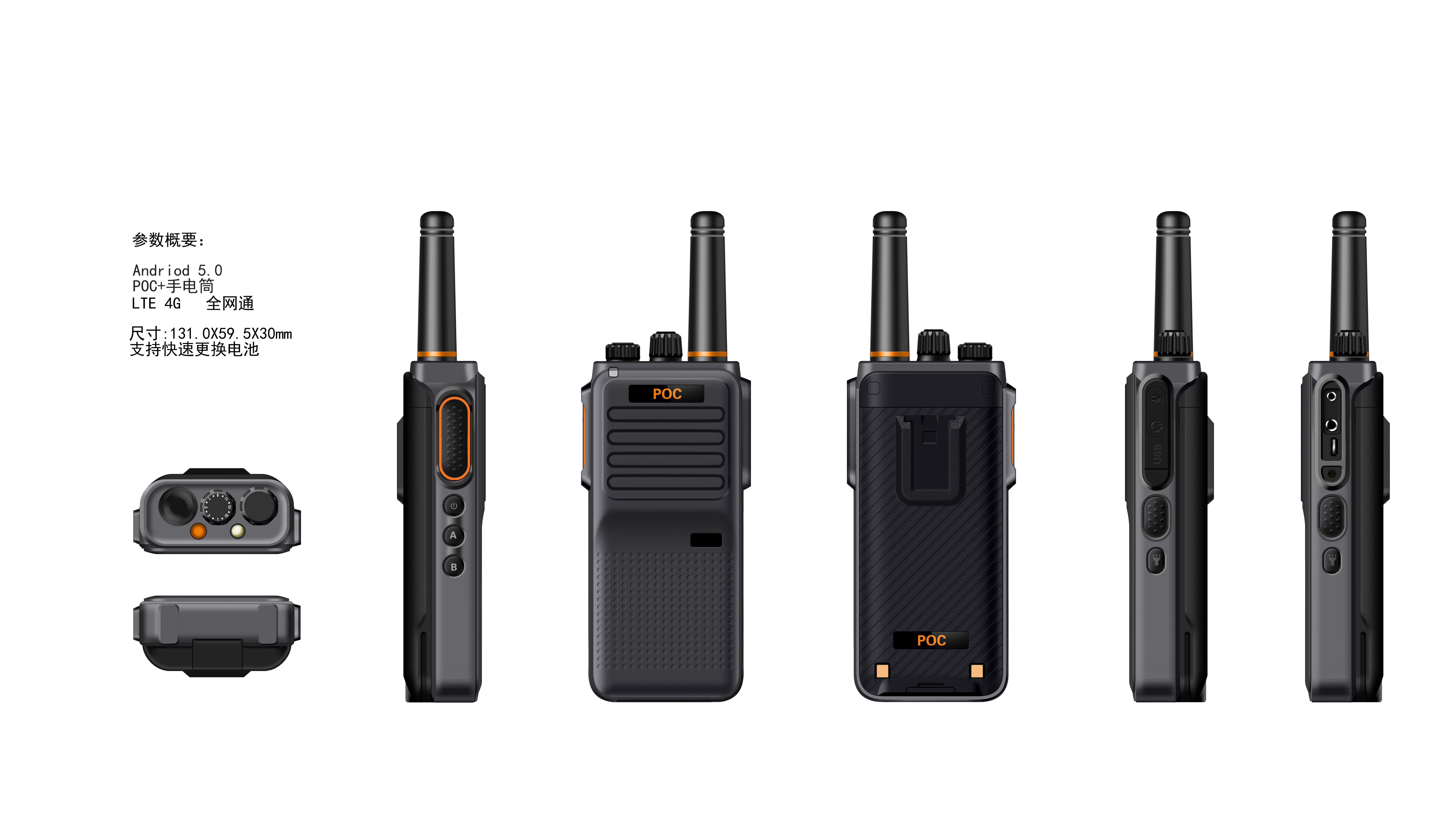 poc radio both hardware and software walkie talkie push to