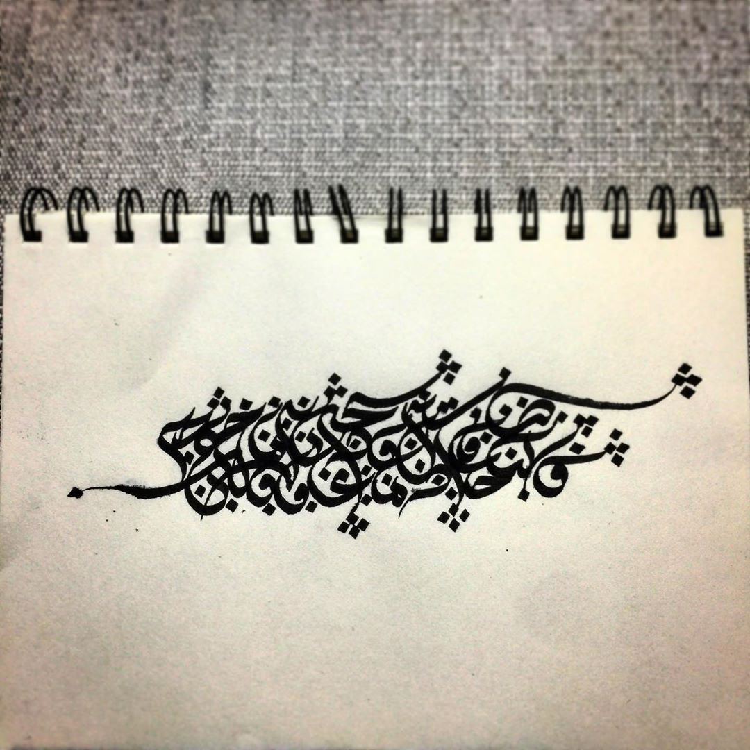 والضحى والليل اذا سجى ما ودعك ربك وما قلى وللآخرة خير لك من الاولى سورةالضحى قران كريم خط Quranquotes Qur Typography Calligraphy Arabic Calligraphy