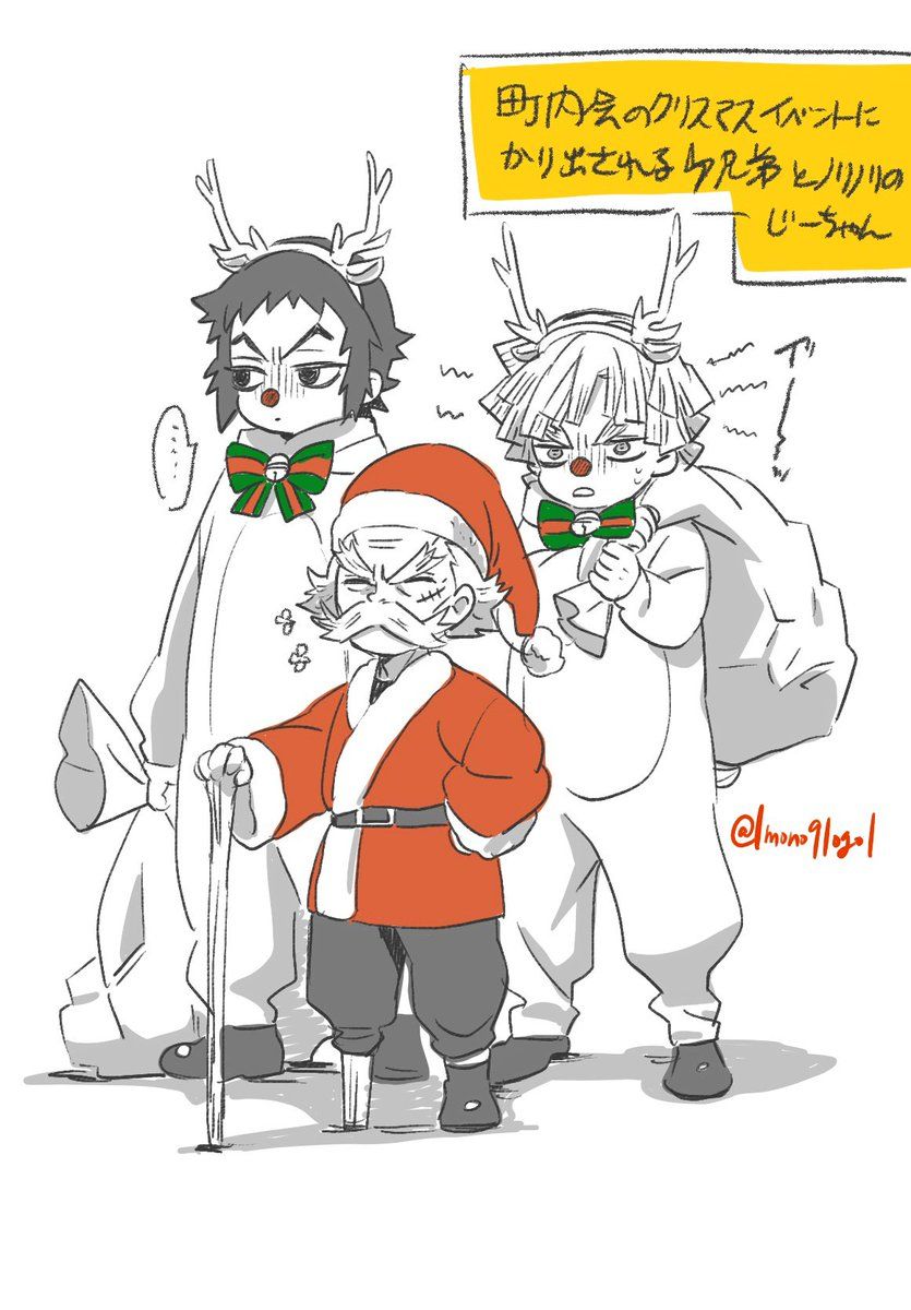 きりく 壁打ち Anime Christmas Slayer Anime Slayer