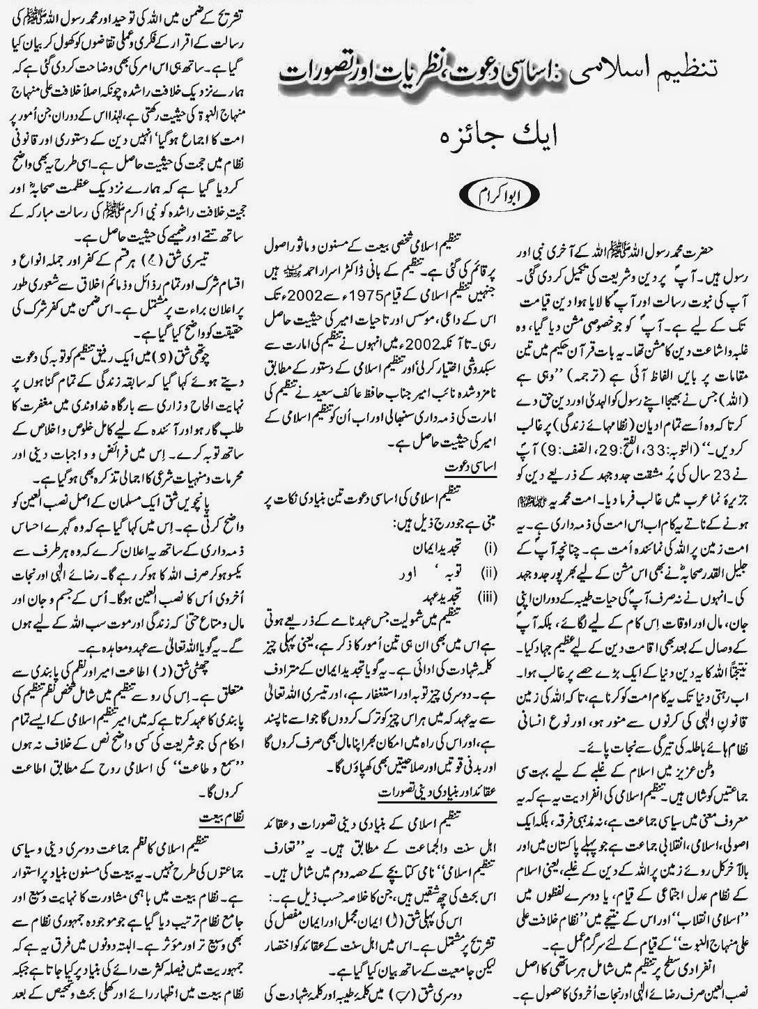 Pin on faree hisar /hifazat wazaif