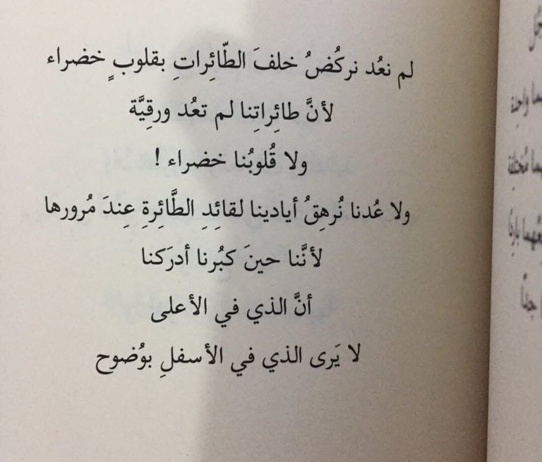 Pin By هﻻ بالحﻻ On مما أعجبنے Quotations Words Inspirational Quotes
