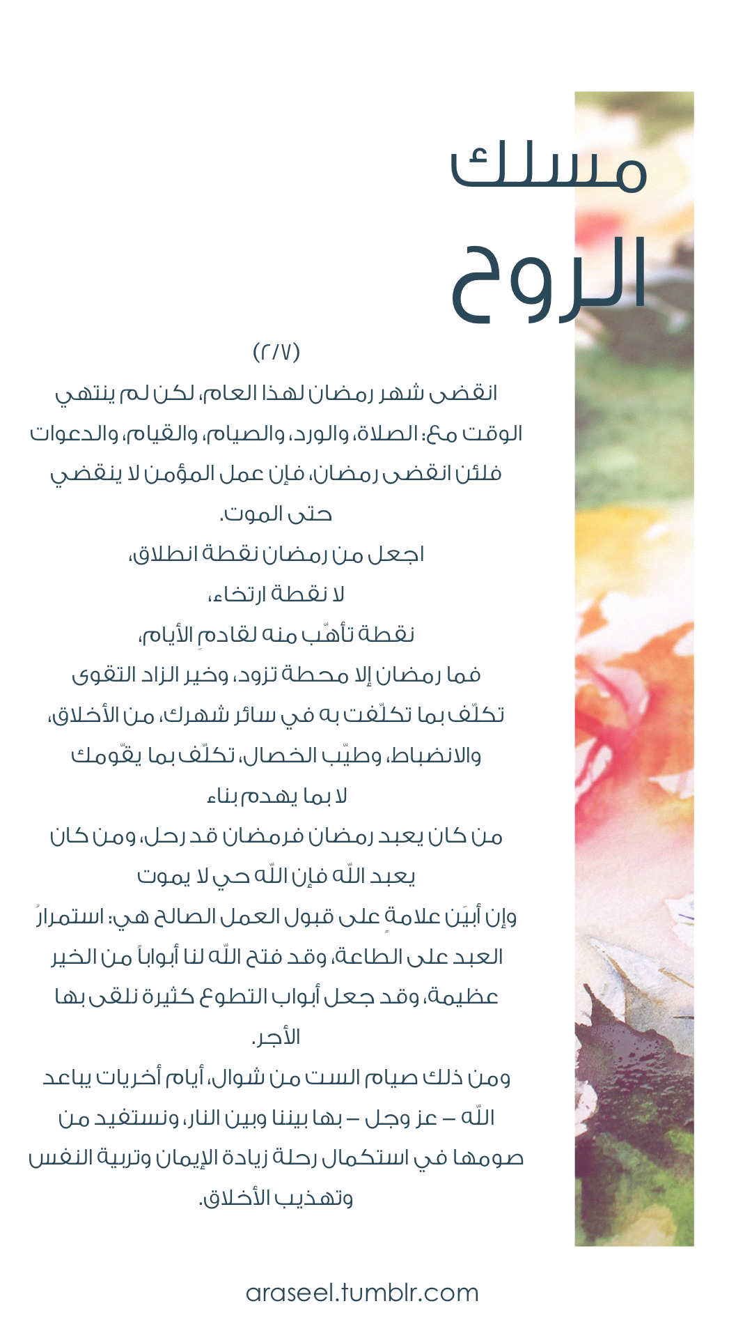 حصريا تامر حسني و بسمه بوسيل في حملة التبرع بالدم مجلة لالة مولاتي نت Majalat Lalamoulati Net Movie Posters Magazine Poster