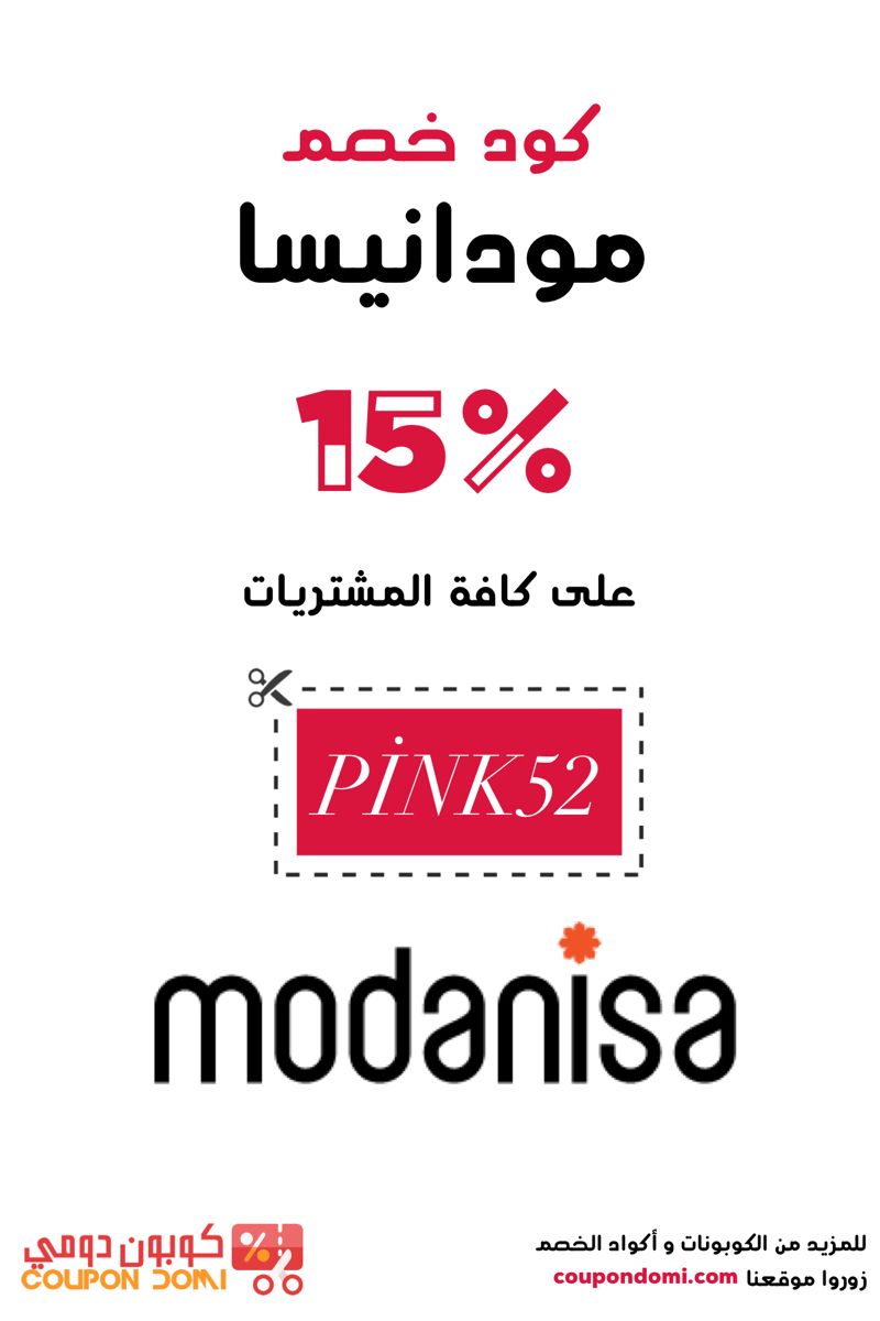 احدث كوبون مودانيسا 15 خصم حصري Calm Artwork Modanisa Keep Calm Artwork