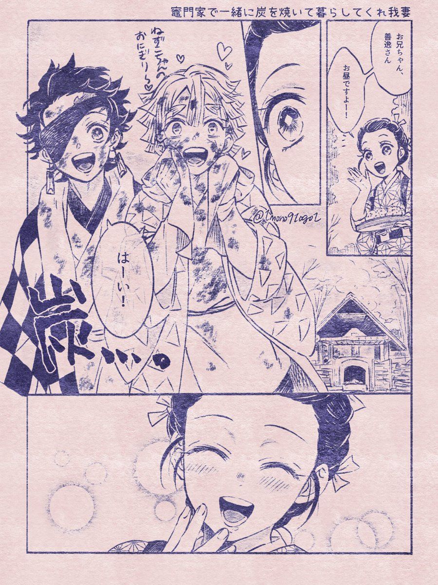 きりく 壁打ち Demon Slayer Manga