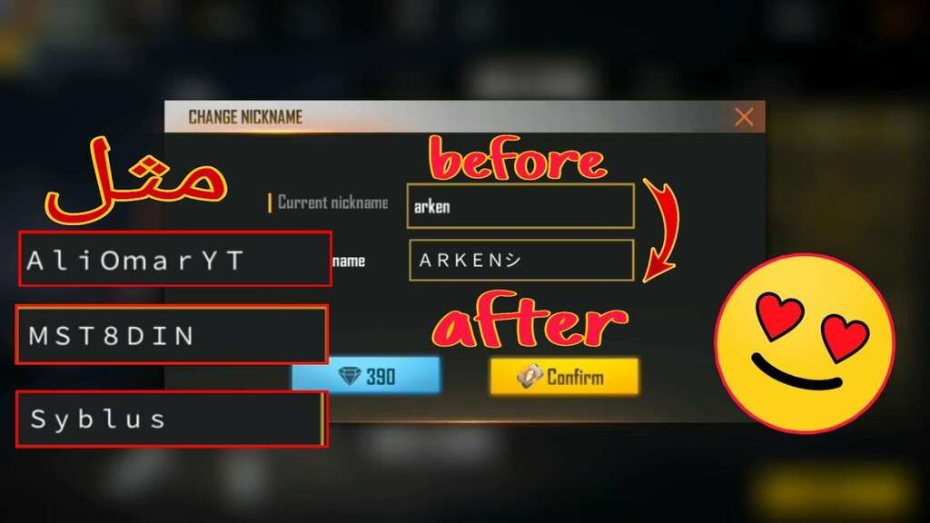 أسماء فري فاير مزخرفة جاهزة 2020 الحصول على اسم Freefire الآن نقول وداعا لتلك رتيبة مملة ألقاب مئات من التوليفات الممكنة Tech Company Logos Company Logo Logos