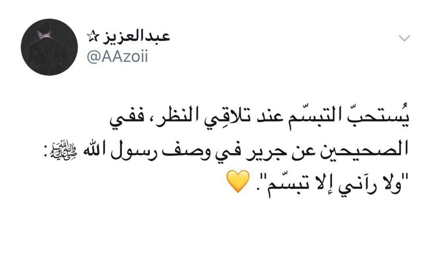 Pin By La Reina Aya On تغريده Twitter Quran Quotes Islamic Quotes Life Quotes