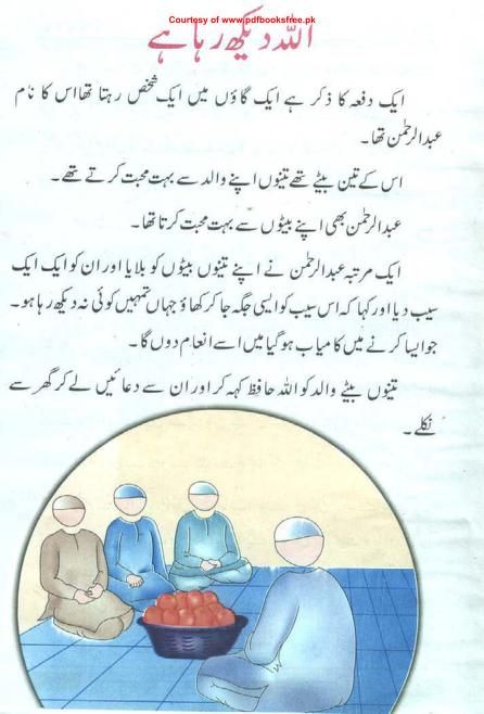 Kahanion Ki Duniya : Free Download, Borrow, and Streaming
