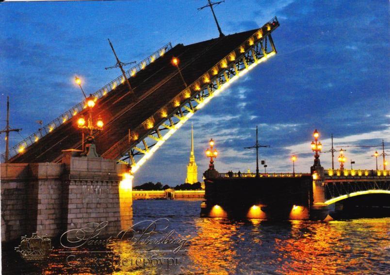 Открытка на мосту