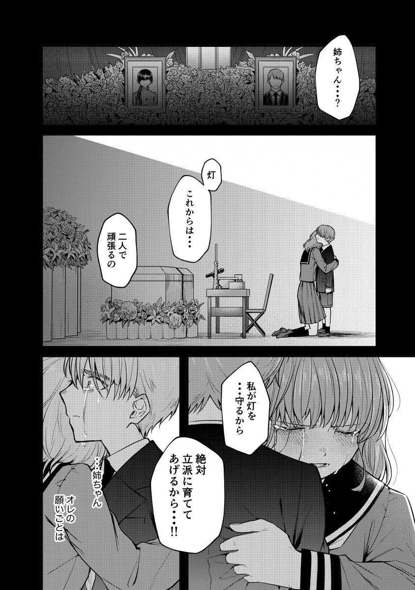 再掲 幽霊が視える葬儀屋さんと黒猫の話 ようこそ亡霊葬儀屋さん 吉良いと 亡霊葬儀屋さん全3巻発売中の漫画 漫画 黒猫 葬儀 再掲 幽霊が視える葬儀屋さんと黒猫の話 ようこそ亡霊葬儀屋さん 吉良いと 亡霊葬儀屋さん全3巻発売中の漫画 漫画 黒猫 葬儀