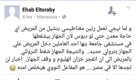 Pin By Amany Ghozlan On نكت ومقاطع ضاحكة Arabic Funny Quotes