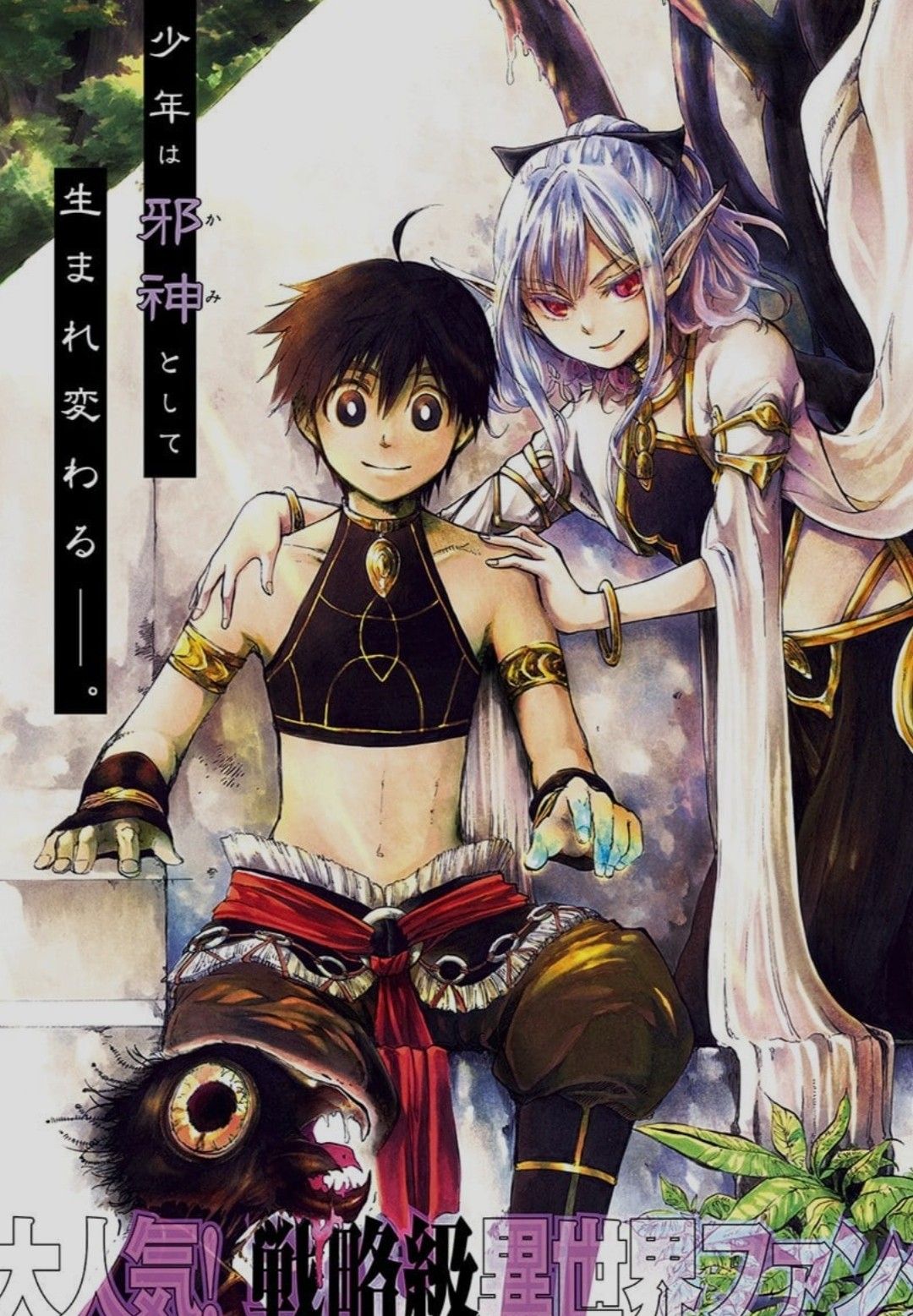 Isekai Mokushiroku Mynoghra: Hametsu No Bunmei De Hajimeru Sekai Seifuku