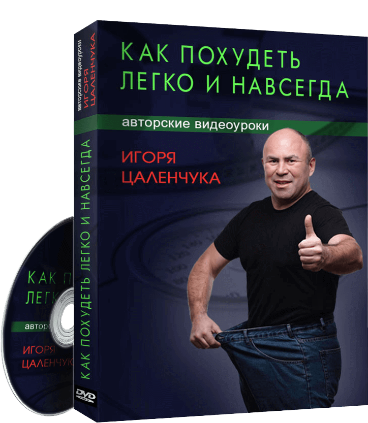 Похудеть Сейчас Легко. Как быстро похудеть: 9 самых популярных способов и 5 рекомендаций диетологов