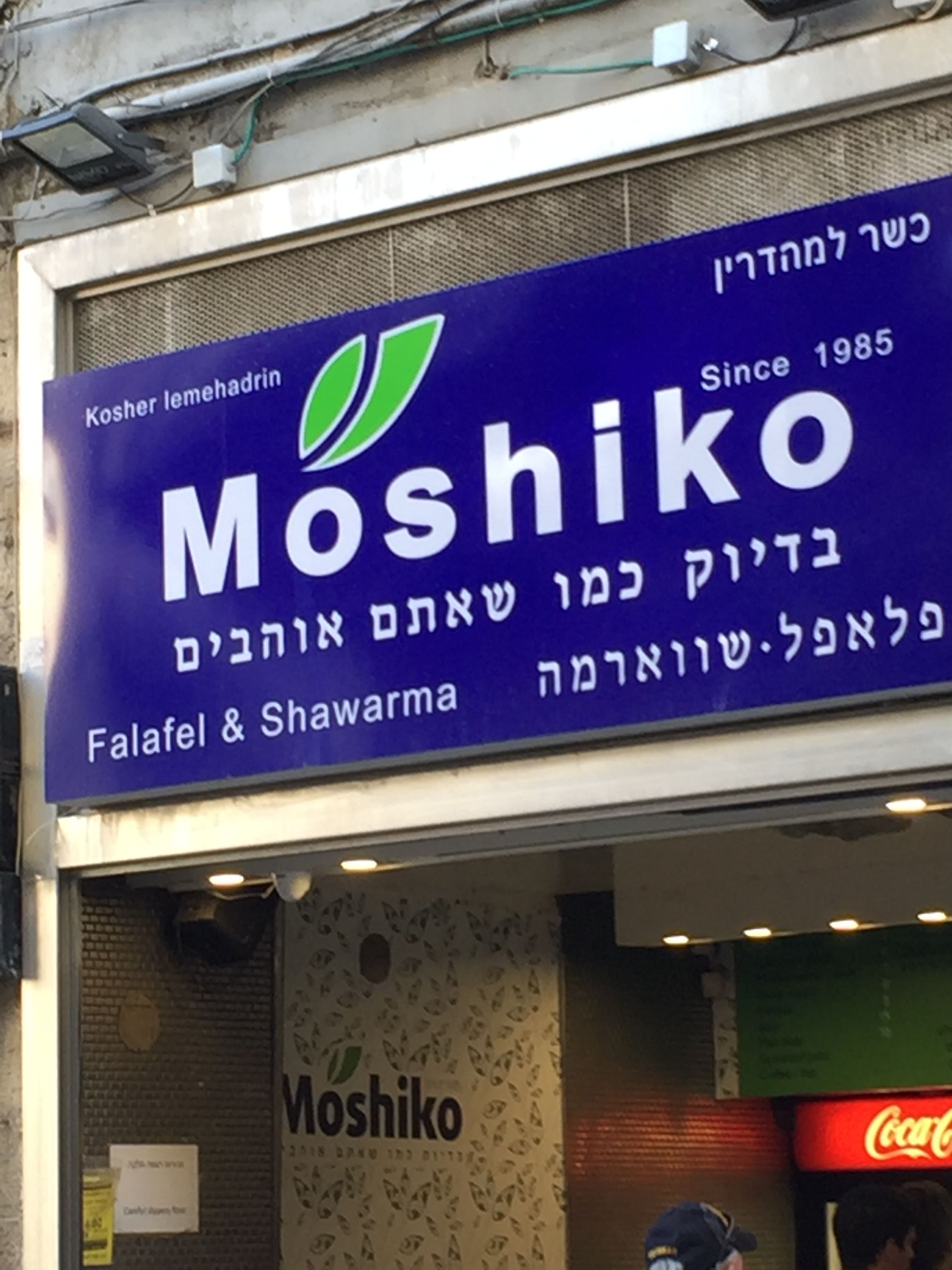 Ben Yehuda Street Jerusalem Best Shawarma Ever Shawarma Holy Land Where The Heart Is