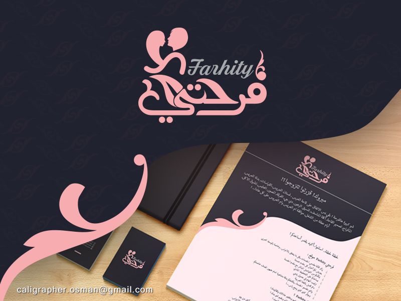 Arabic Wedding Logo Wedding Logos Arab Wedding Wedding Logo Design