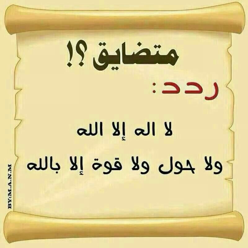 متضايق