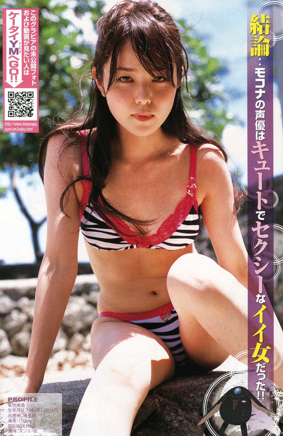 Yuriko Shiratori (b. 1983) nude (93 photo), Tits, Fappening, Twitter, in bikini 2019 Yuriko Shiratori (b. 1983) nudes (67 photos), Sexy, Cleavage, Instagram, lingerie 2006