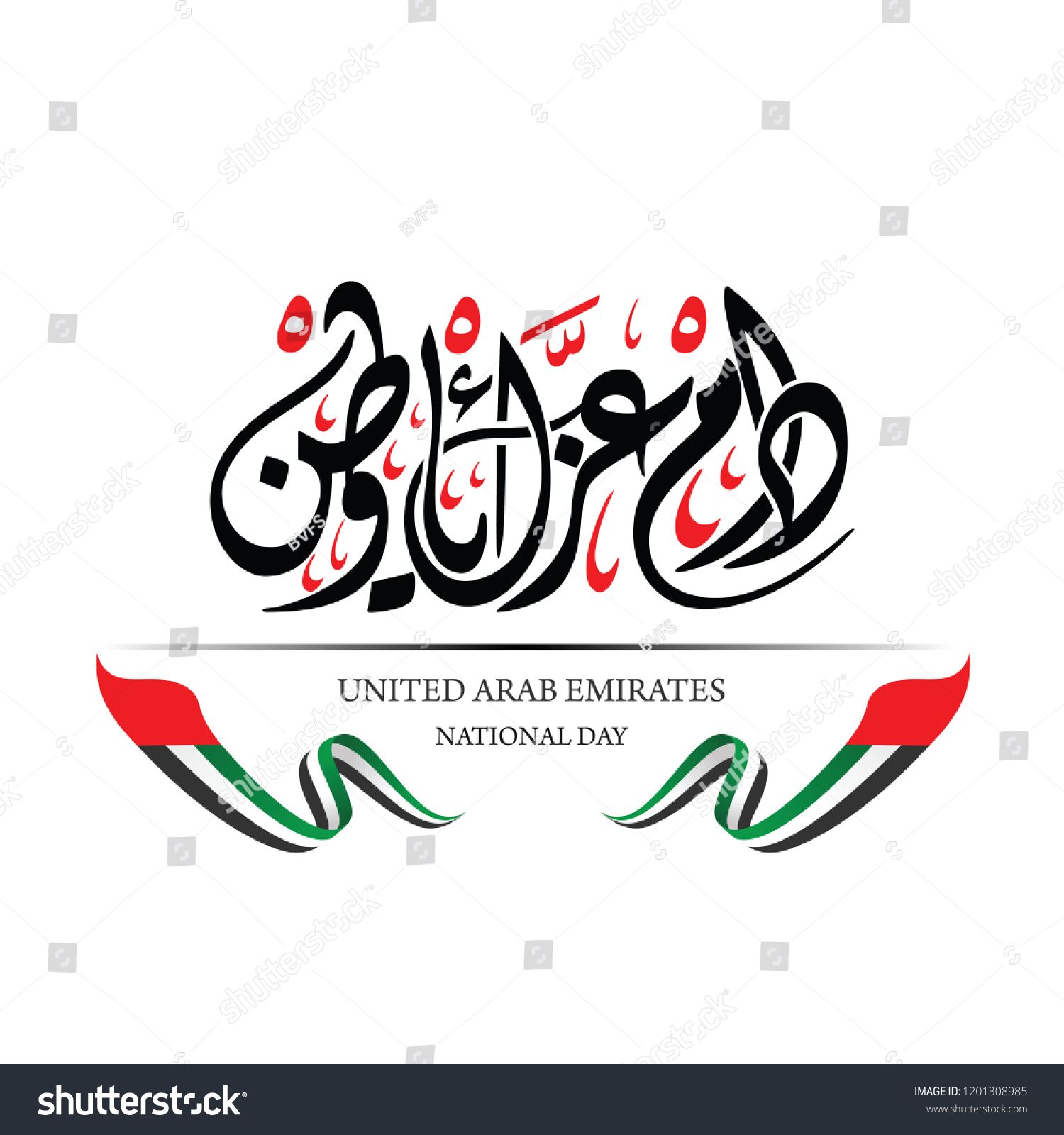 Arabic Calligraphy Translation - B4febcbe3247ac2fe3748e14c13d91e1