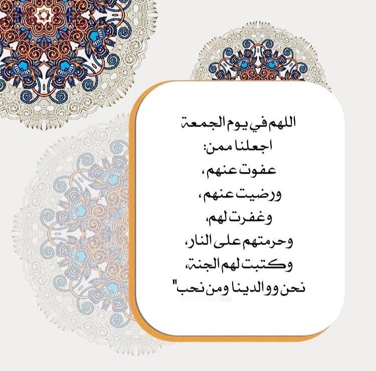 Pin By Mr E Ali On جميل الكلم Jumma Mubarak Quotes Splash Photography Blessed Friday