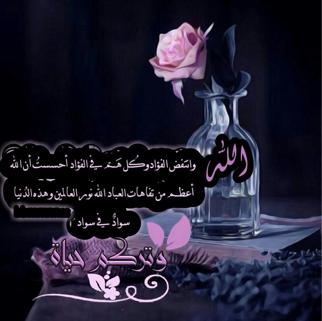 Pin By رغــــــد On بطـاقـات صبـاحيـة واسـلاميـة Poster Quotes Movie Posters