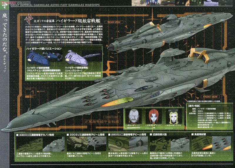 Garmillas Warships Set 4 Cosmodna 画像あり 戦艦 戦艦 大和 戦艦ヤマト Garmillas Warships Set 4 Cosmodna 画像あり 戦艦 戦艦 大和 戦艦ヤマト