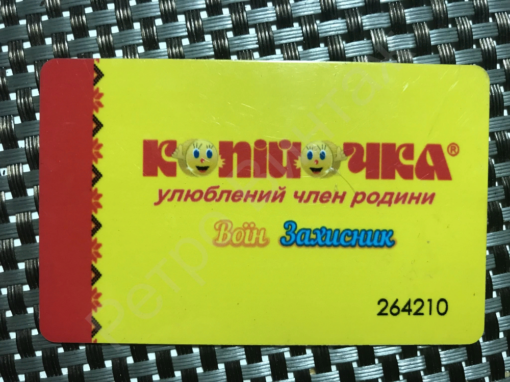 Копеечка Магазин Карта Оплаты Копеечка Магазин Карта Оплаты