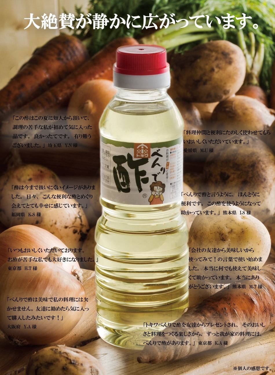 コレ1本で簡単 誰でもおいしい酢玉ねぎができるべんりで酢 Lp トキワさん家のべんりで酢 おいしい 料理 レシピ 酢玉ねぎ コレ1本で簡単 誰でもおいしい酢玉ねぎができるべんりで酢 Lp トキワさん家のべんりで酢 おいしい 料理 レシピ 酢玉ねぎ