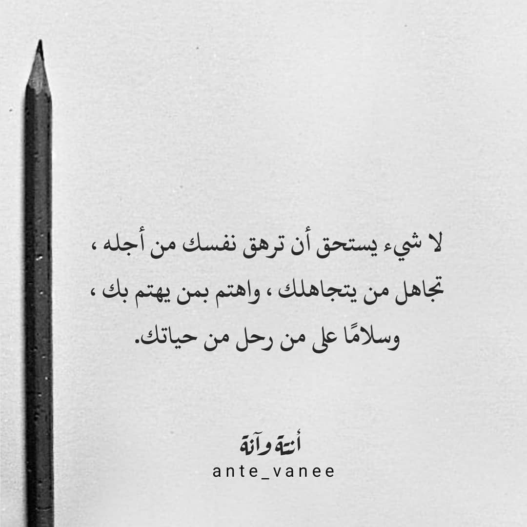 Ante Vanee Ante Vanee Ante Vanee Arabic Quotes Arabic Calligraphy Arabic
