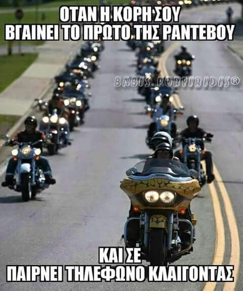 Χαριτωμένο ραντεβού λογοπαίγνια