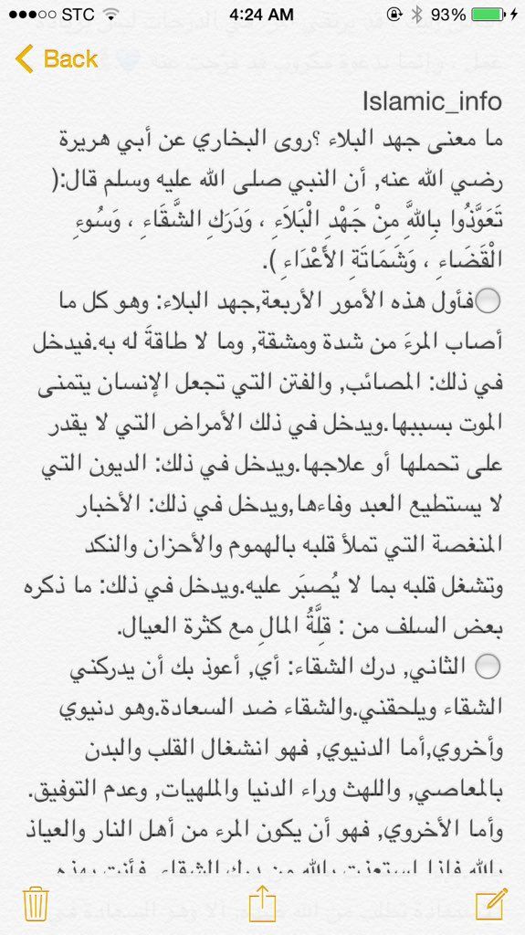 صدقه ل عبدالله بن فيصل بن تركي بن عبدالعزيز On Twitter Islam Math Info