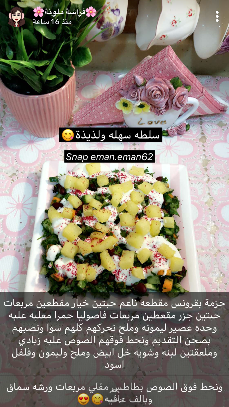 Pin By Ppooii On طبخ 2 Arabic Food Food And Drink Food