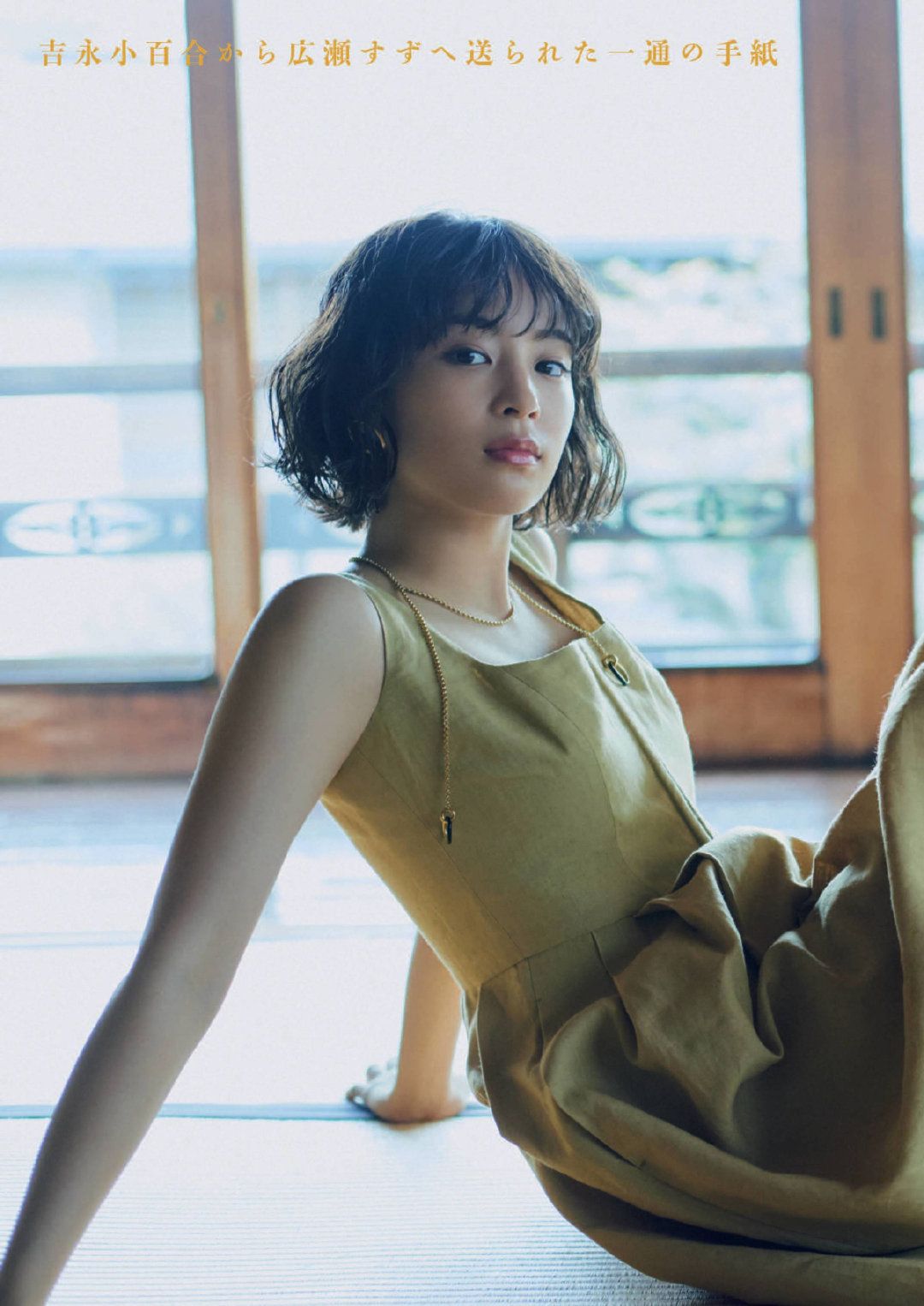 広瀬すず のアイデア 900 件 21 すず 広瀬 すず 画像 広瀬すず 写真集 広瀬すず のアイデア 900 件 21 すず 広瀬 すず 画像 広瀬すず 写真集
