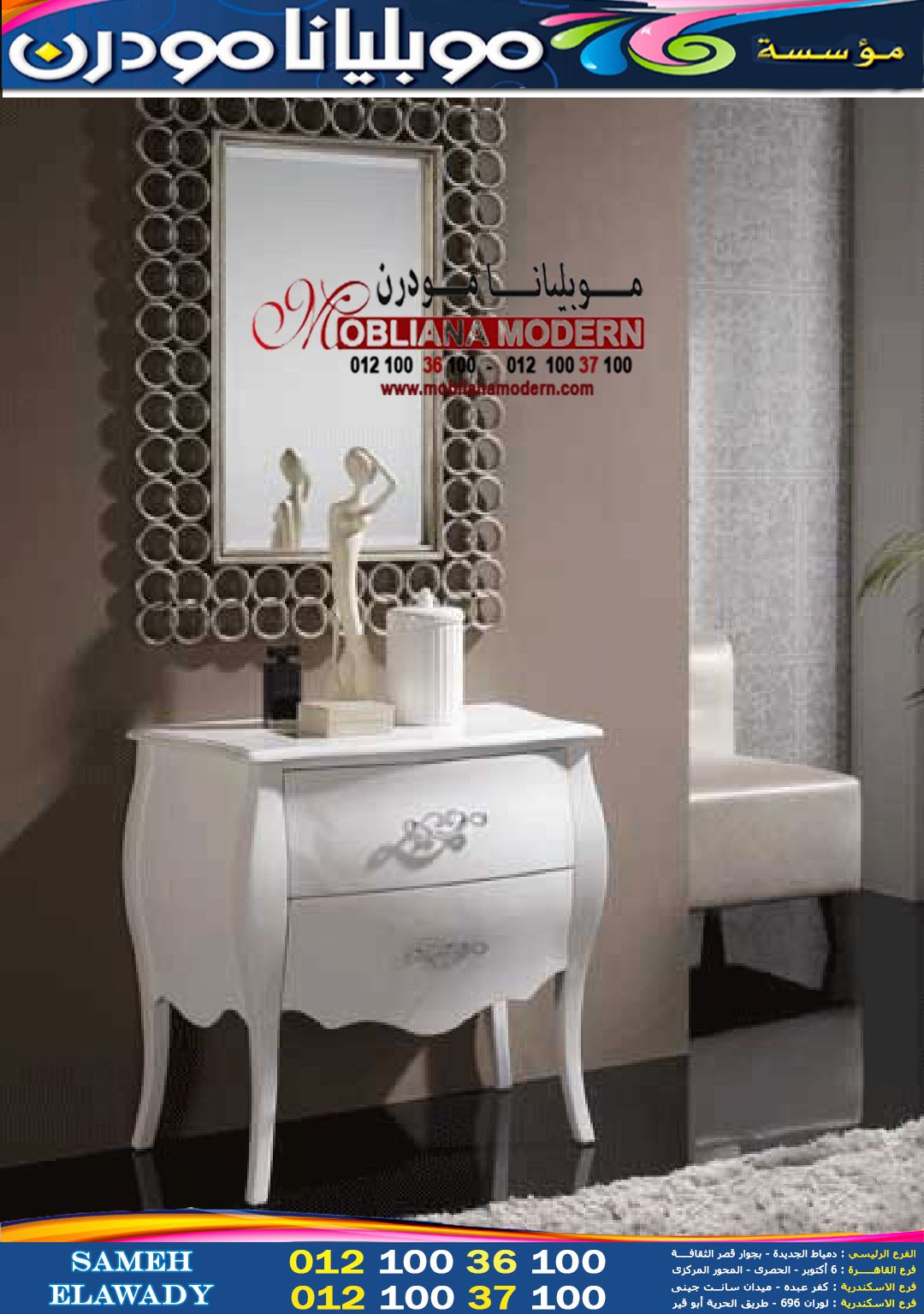 اثاث موبليانا مودرن كونسول مودرن اثاث منزلي ديكورات 2021 Home Decor Home Decor