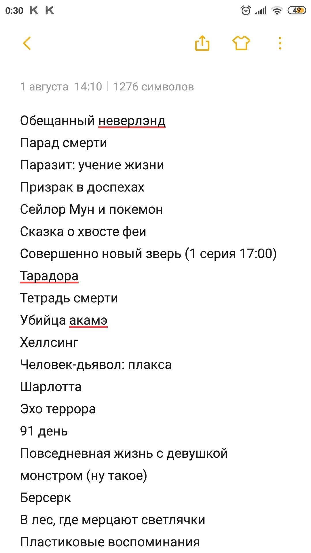 Посмотреть Аниме Посмотреть Аниме