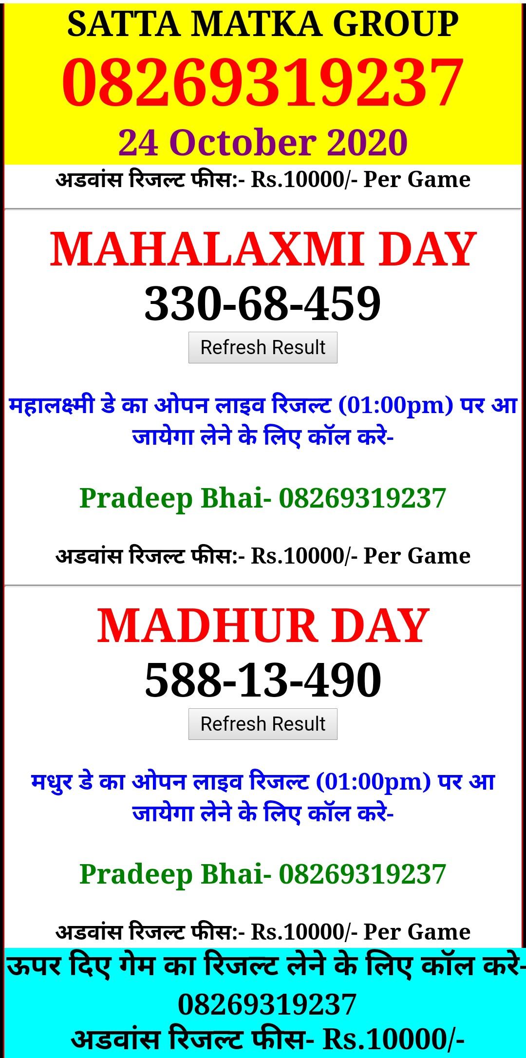 Satta King Whatsapp Group Invite Link SATTJA