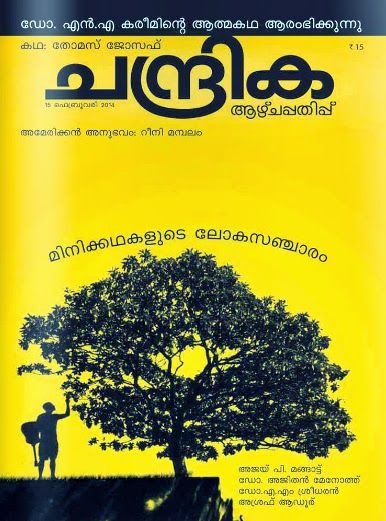the secret book in malayalam pdf the secret book in malayalam pdf