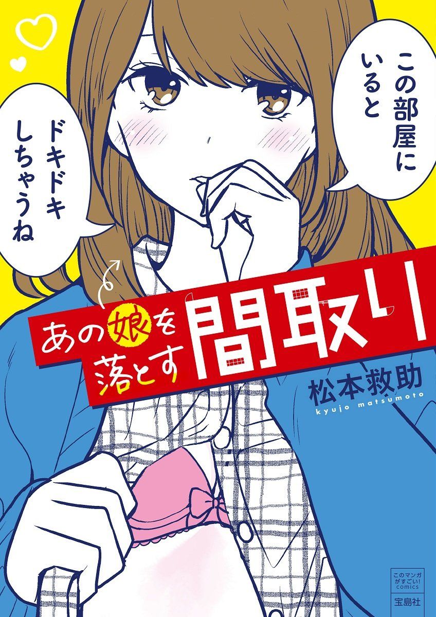 間取りから考える モテ部屋 って 異性とヤリたい と願うなら 己だけでなく 部屋 も磨け ダ ヴィンチニュース 異性 モテ 本 間取りから考える モテ部屋 って 異性とヤリたい と願うなら 己だけでなく 部屋 も磨け ダ ヴィンチニュース 異性 モテ 本