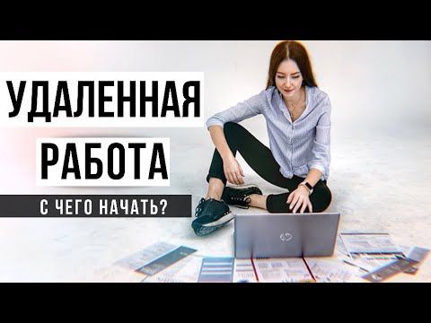 работа на маркетплейс удаленно работа на маркетплейс удаленно