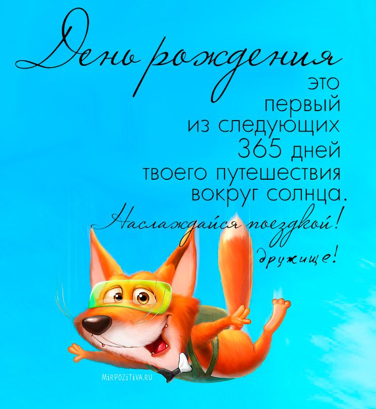 Открытка, смешные открытки брату с днем рождения