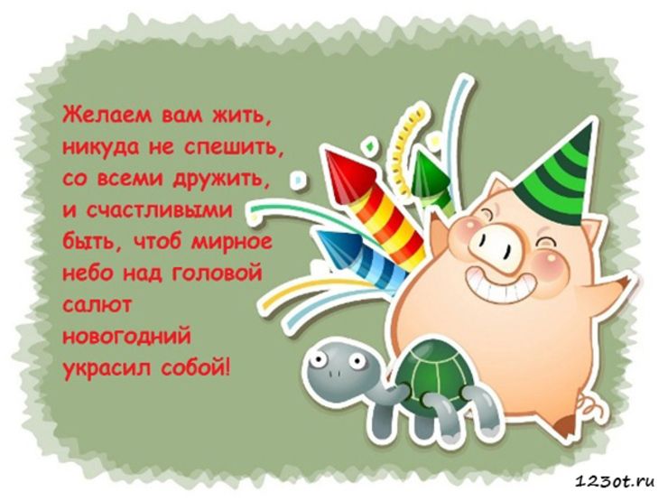 Китайский Новый год 2019 — поздравления, стихи, смс. Когда Новый год по китайскому календарю 2019 — 5 февраля Китайский Новый год 2019 — поздравления, стихи, смс. Когда Новый год по китайскому календарю 2019 — 5 февраля