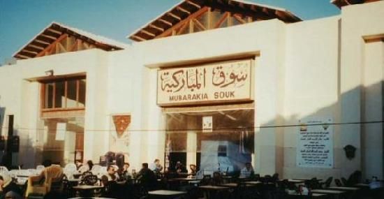Souk Al Mubarakiya Kuwait City Kuwait City Kuwait Souk