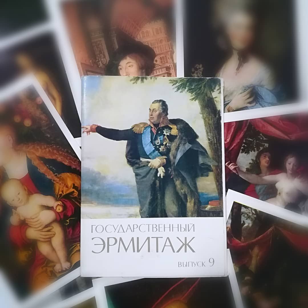 Набор открыток эрмитаж ссср, днем рождения флюра
